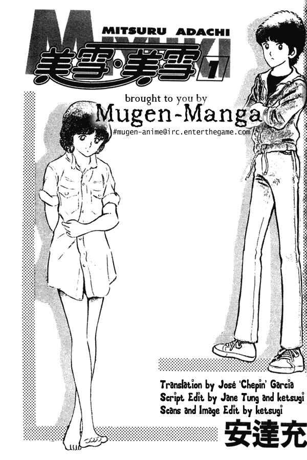 Miyuki Chapter 1 - Page 3