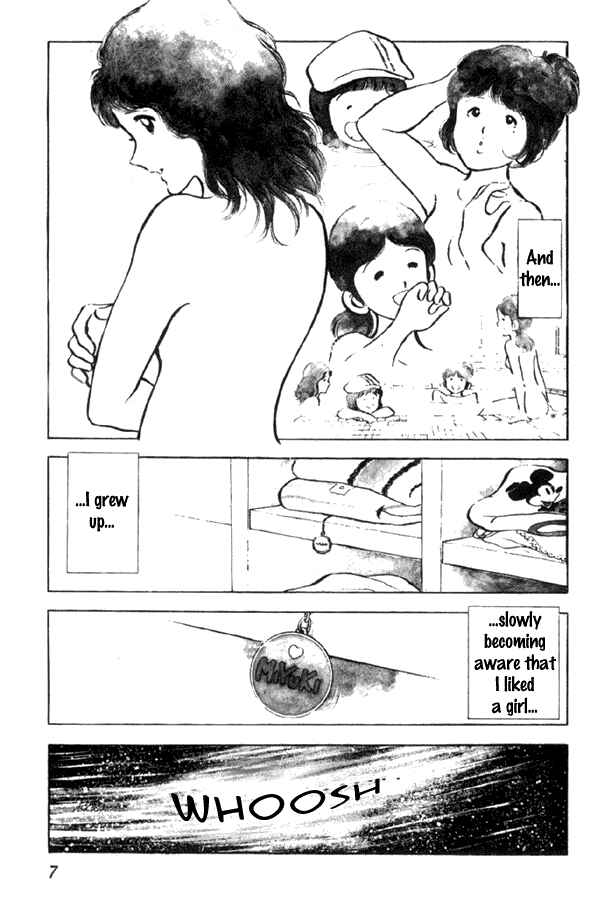 Miyuki Chapter 1 - Page 7