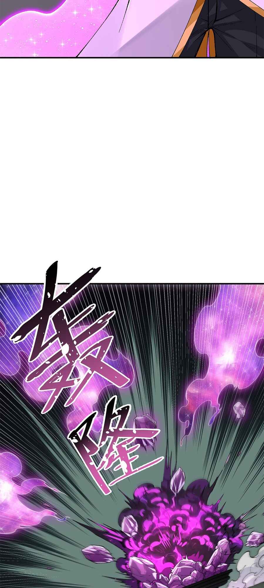 The Heavenly Path Is Not Stupid Chapter 22 - Page 51