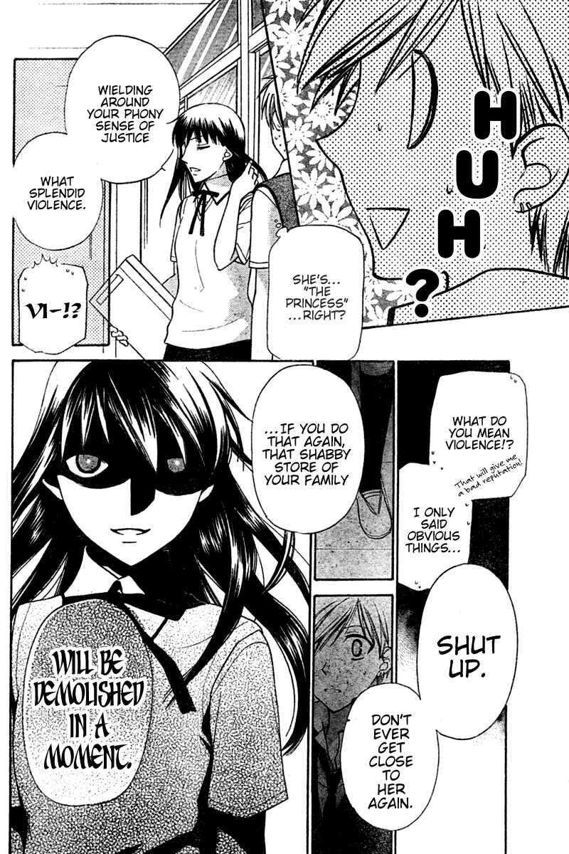 Hoshi wa Utau Chapter 20 - Page 8