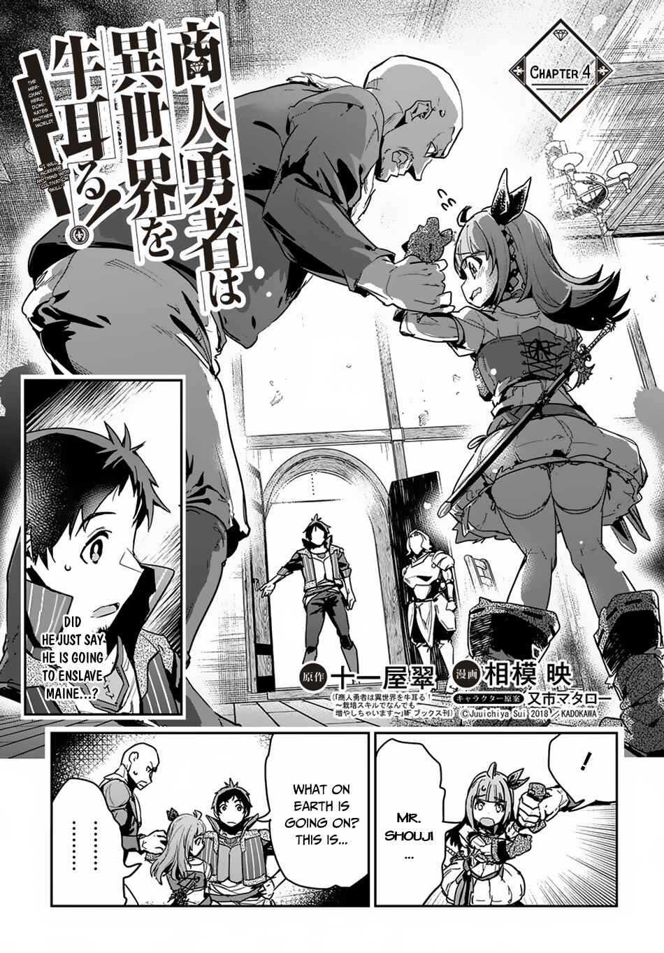 Shounin Yuusha wa Isekai o Gyuujiru!: Saibai Skill de Nandemo Fuyashichaimasu! Chapter 4 - Page 2