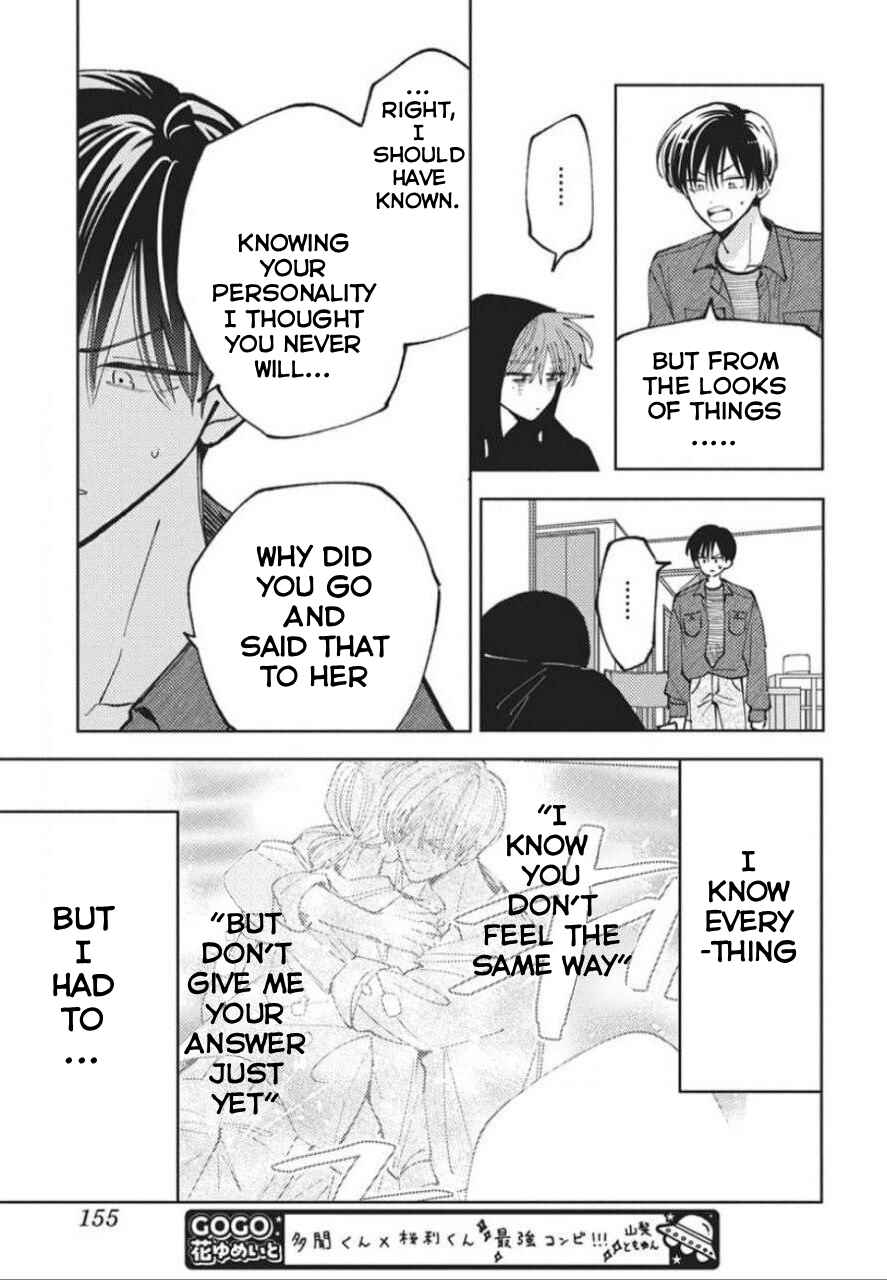 Tamon-kun Ima Docchi!? Chapter 79 - Page 10