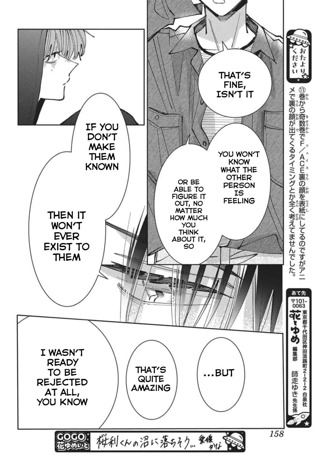 Tamon-kun Ima Docchi!? Chapter 79 - Page 13