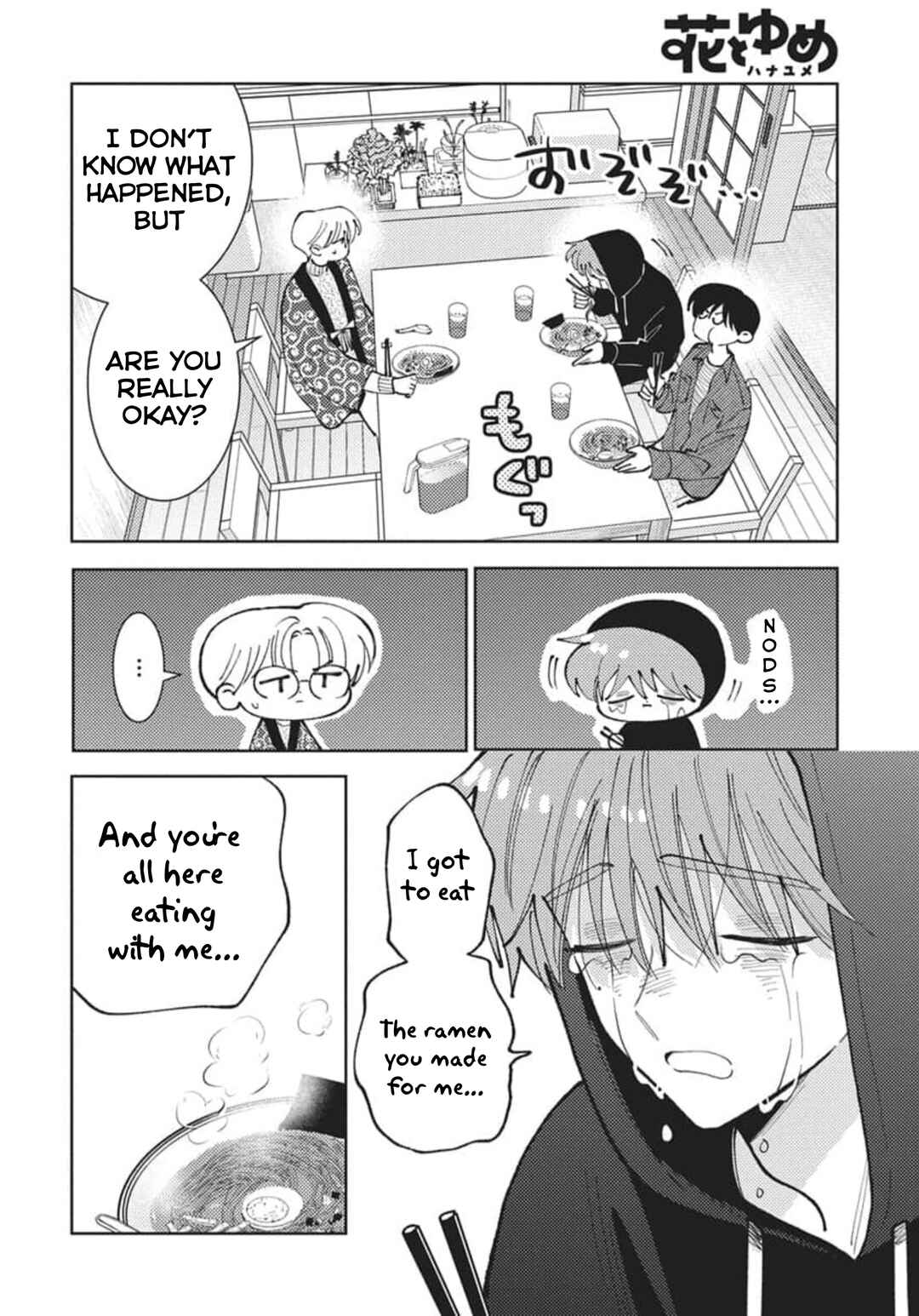 Tamon-kun Ima Docchi!? Chapter 79 - Page 17
