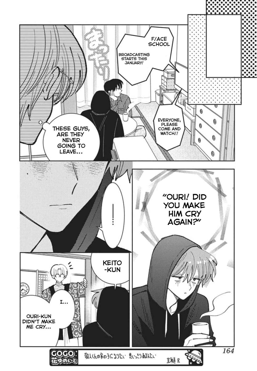 Tamon-kun Ima Docchi!? Chapter 79 - Page 19