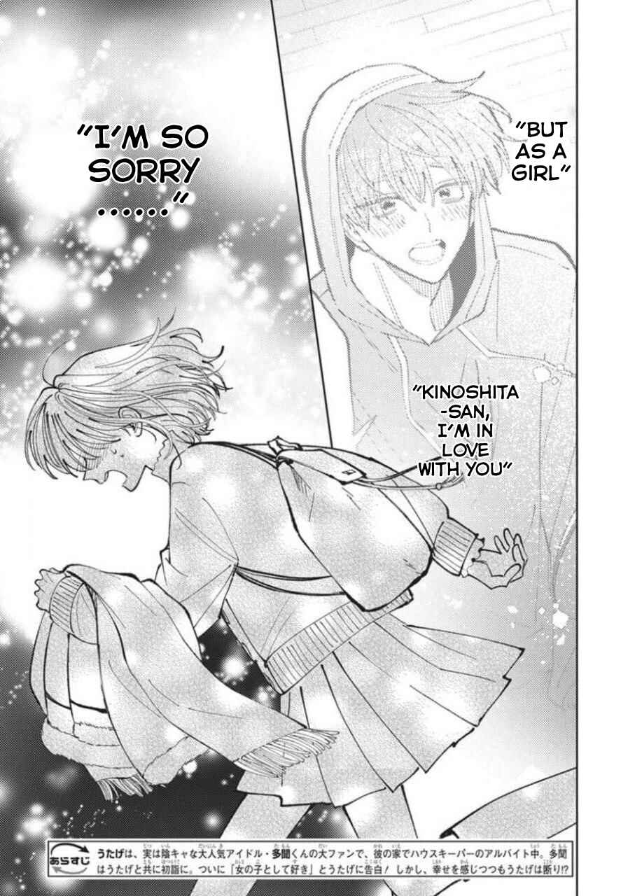 Tamon-kun Ima Docchi!? Chapter 79 - Page 2