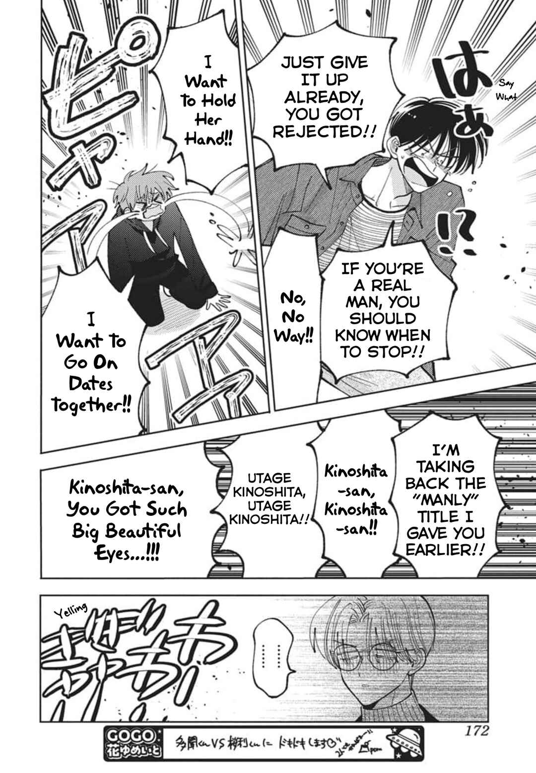 Tamon-kun Ima Docchi!? Chapter 79 - Page 27