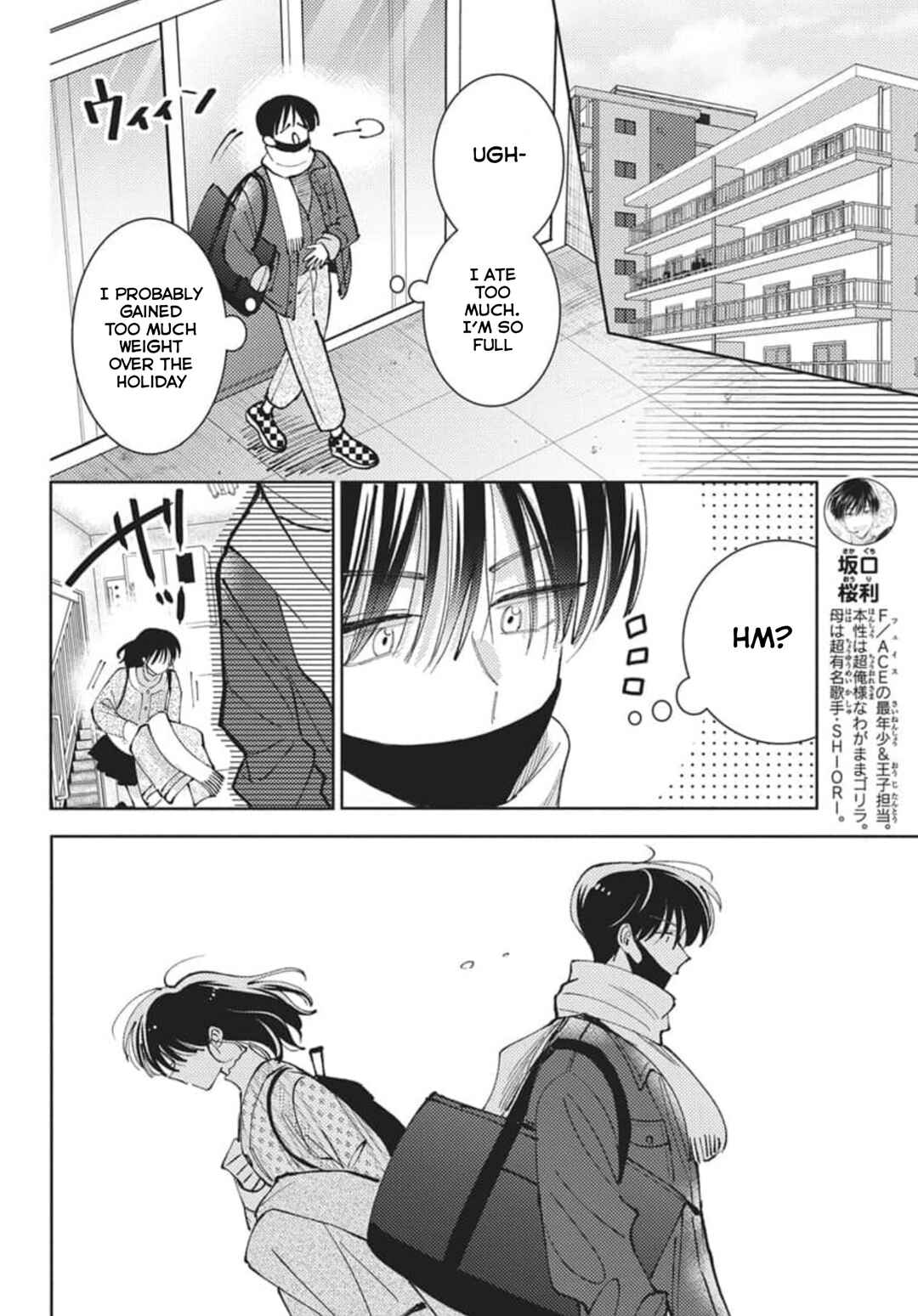 Tamon-kun Ima Docchi!? Chapter 79 - Page 3
