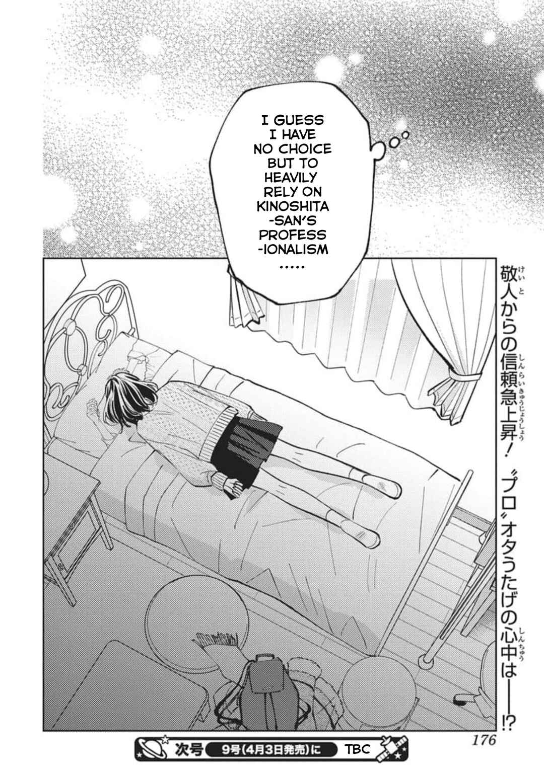 Tamon-kun Ima Docchi!? Chapter 79 - Page 31