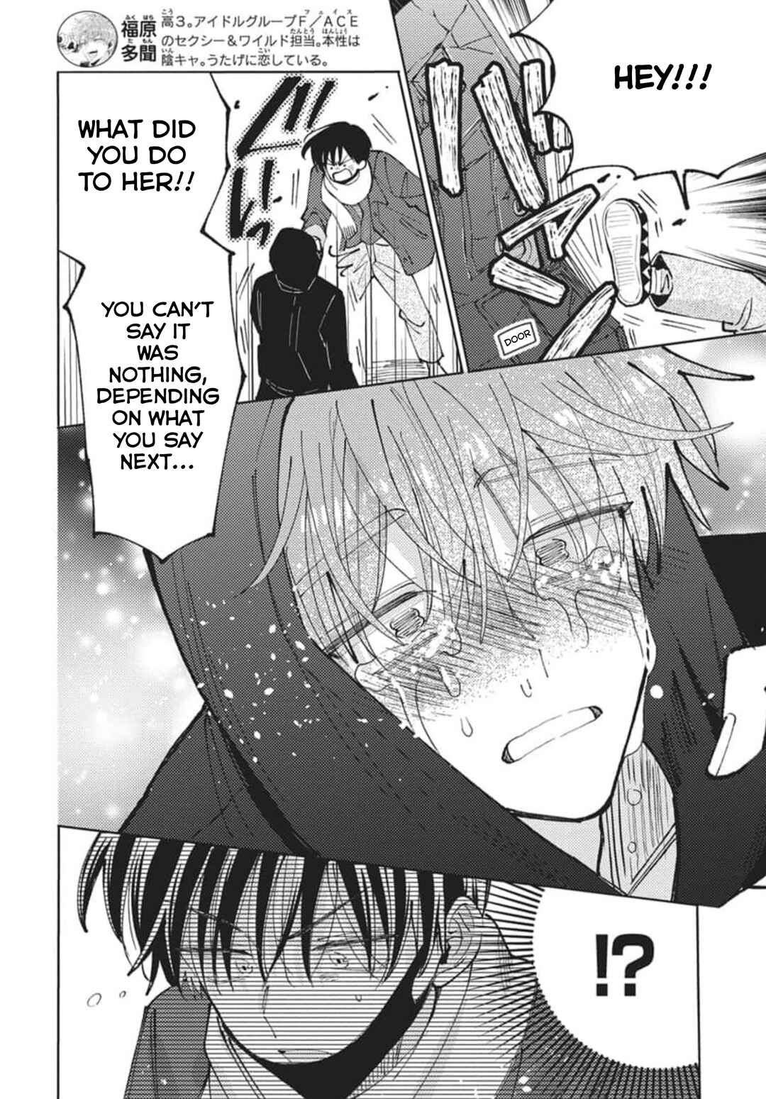 Tamon-kun Ima Docchi!? Chapter 79 - Page 5