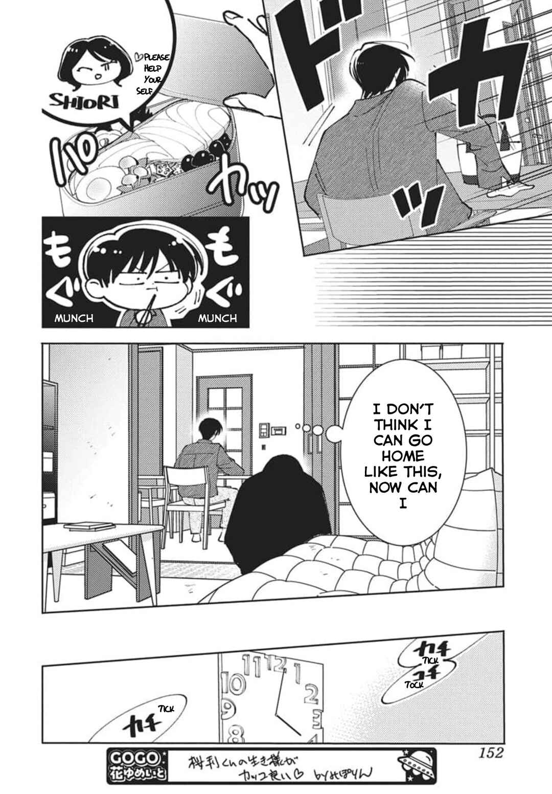 Tamon-kun Ima Docchi!? Chapter 79 - Page 7