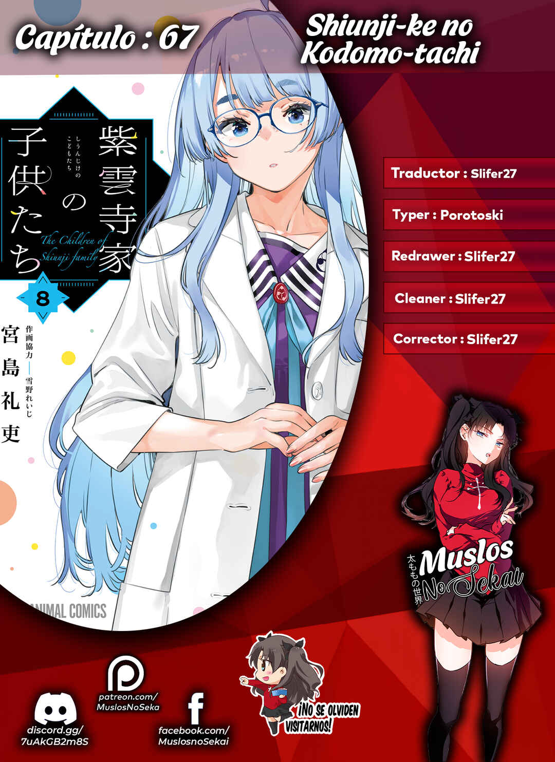 Shiunji-ke no Kodomotachi Chapter 67 - Page 1