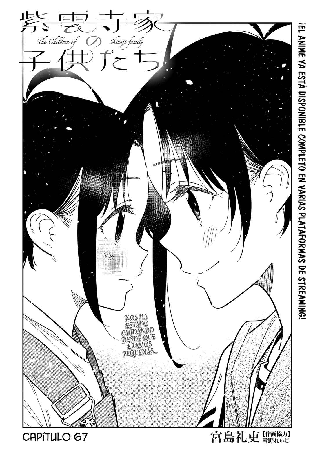 Shiunji-ke no Kodomotachi Chapter 67 - Page 4