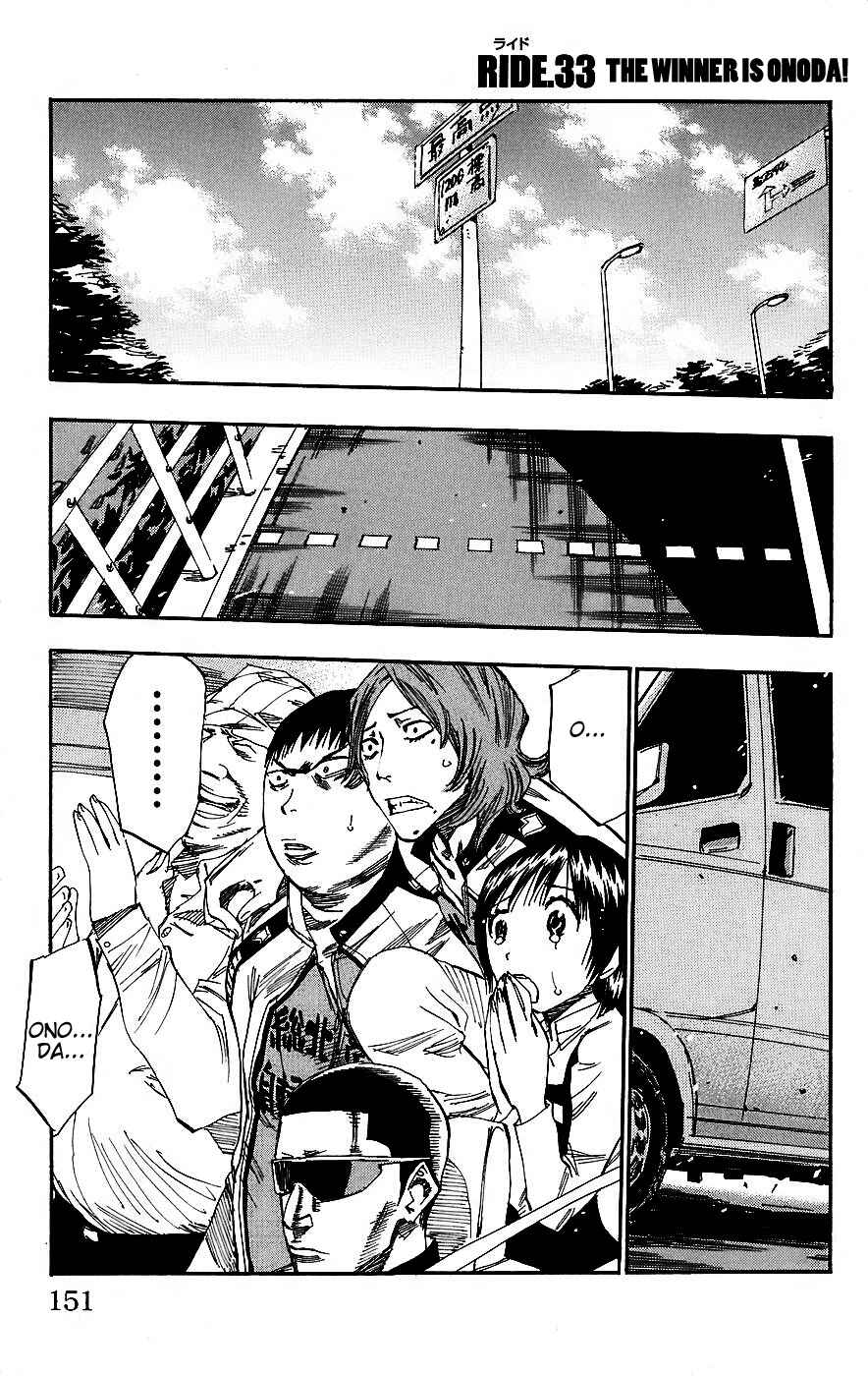Yowamushi Pedal Chapter 33 - Page 1