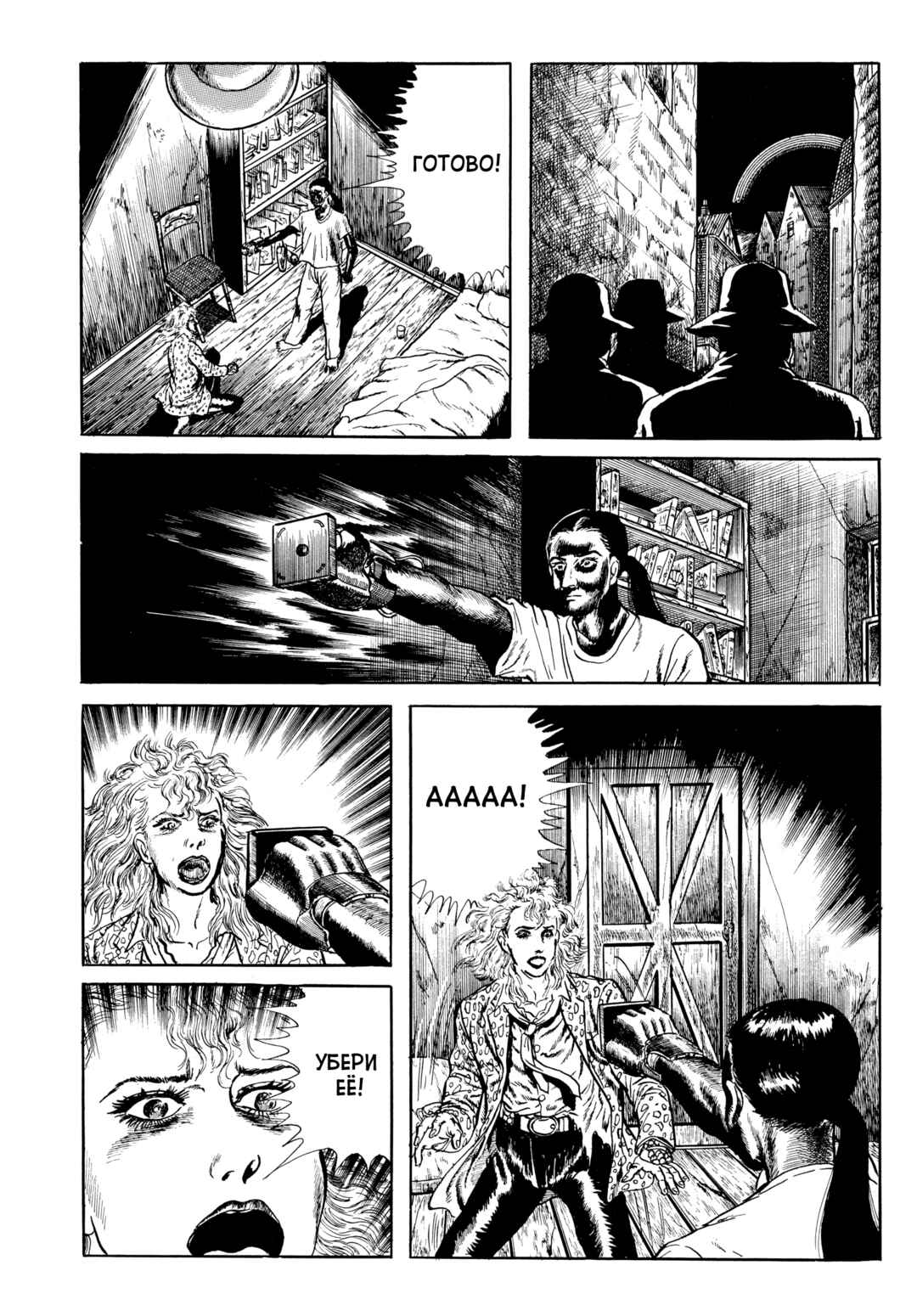 My Name Is Shingo Chapter 73 - Page 15