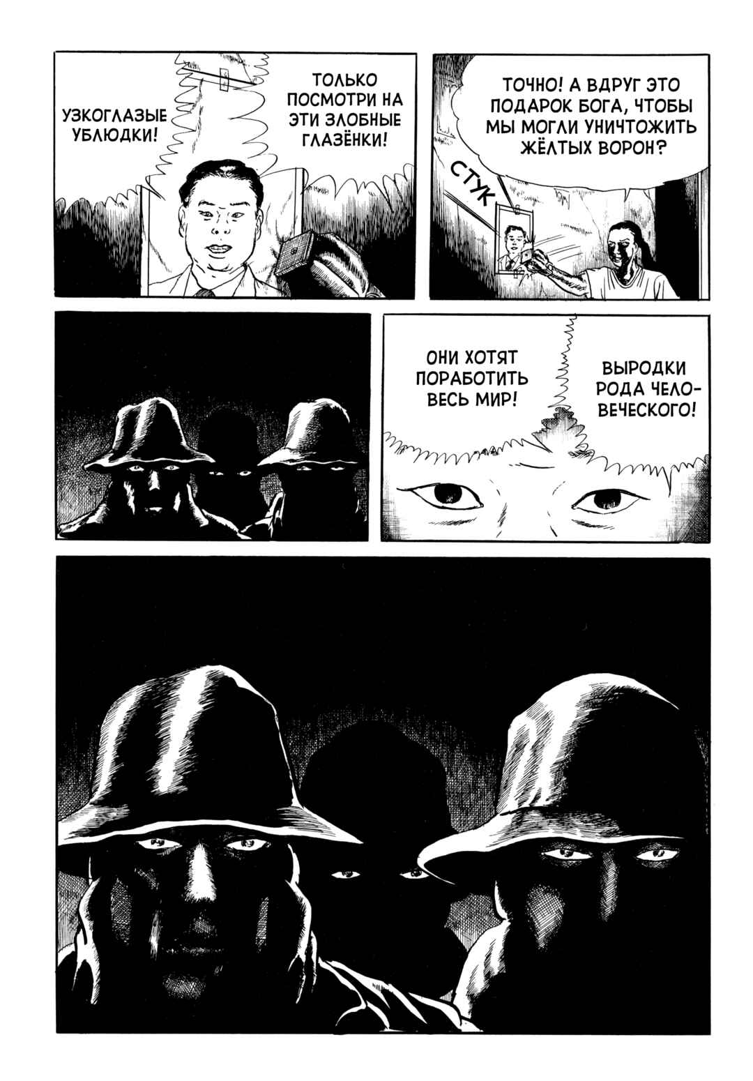 My Name Is Shingo Chapter 73 - Page 17