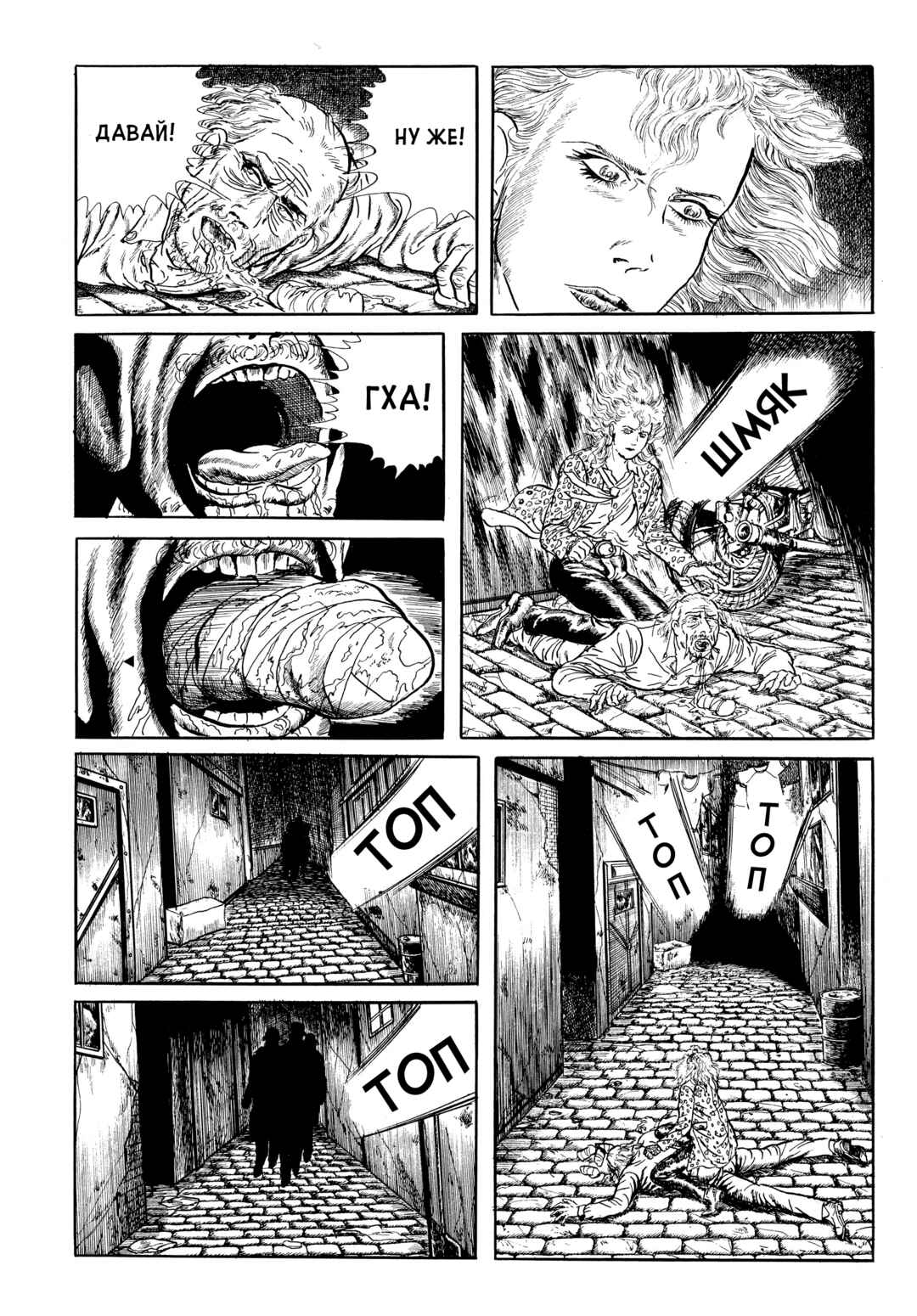 My Name Is Shingo Chapter 73 - Page 7