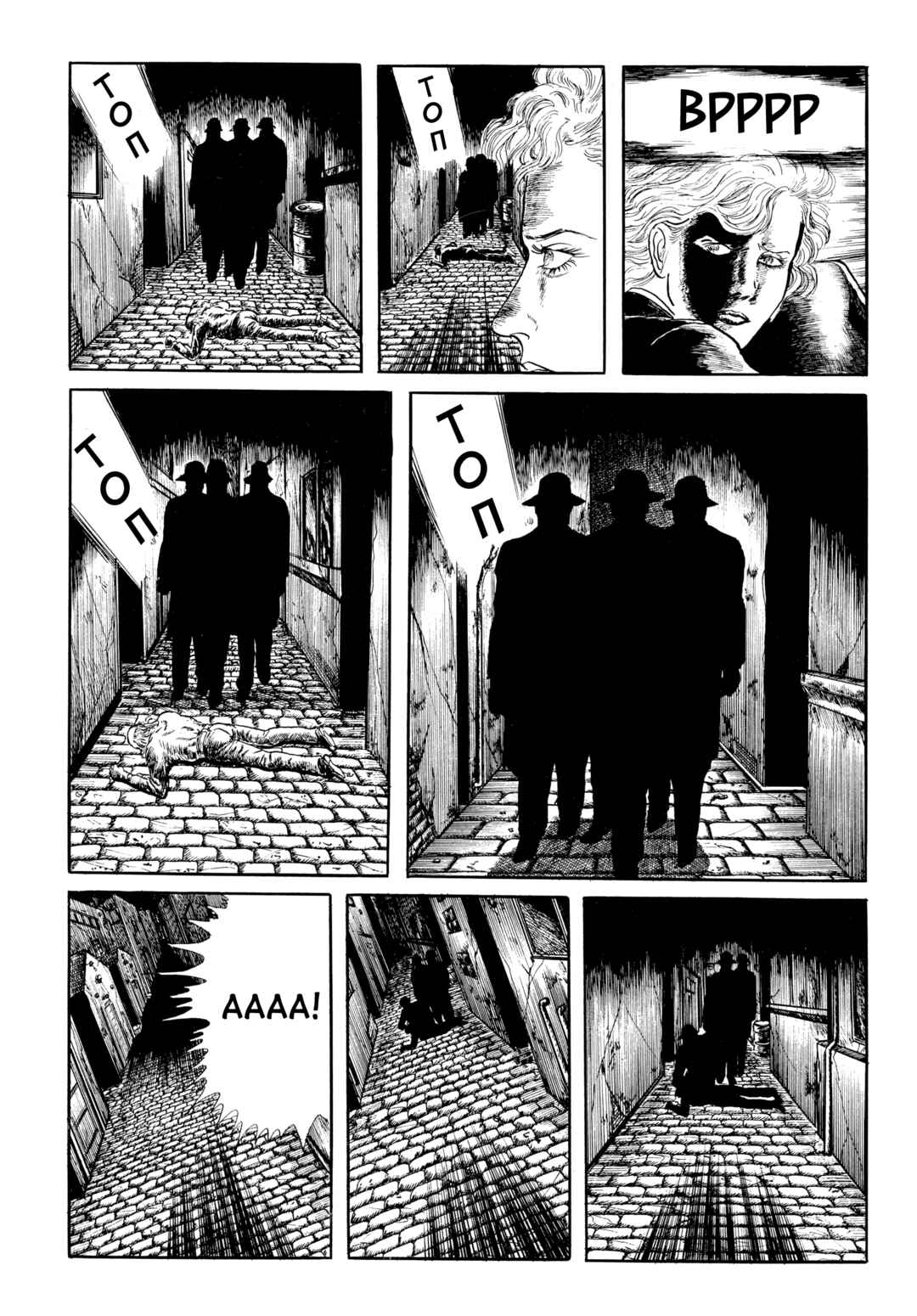 My Name Is Shingo Chapter 73 - Page 9