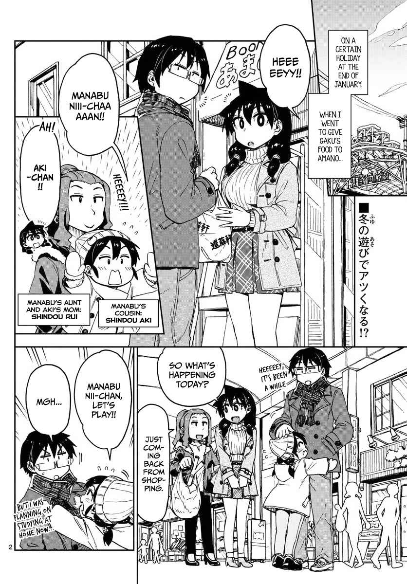 Amano Megumi wa Sukidarake! Chapter 78 - Page 2