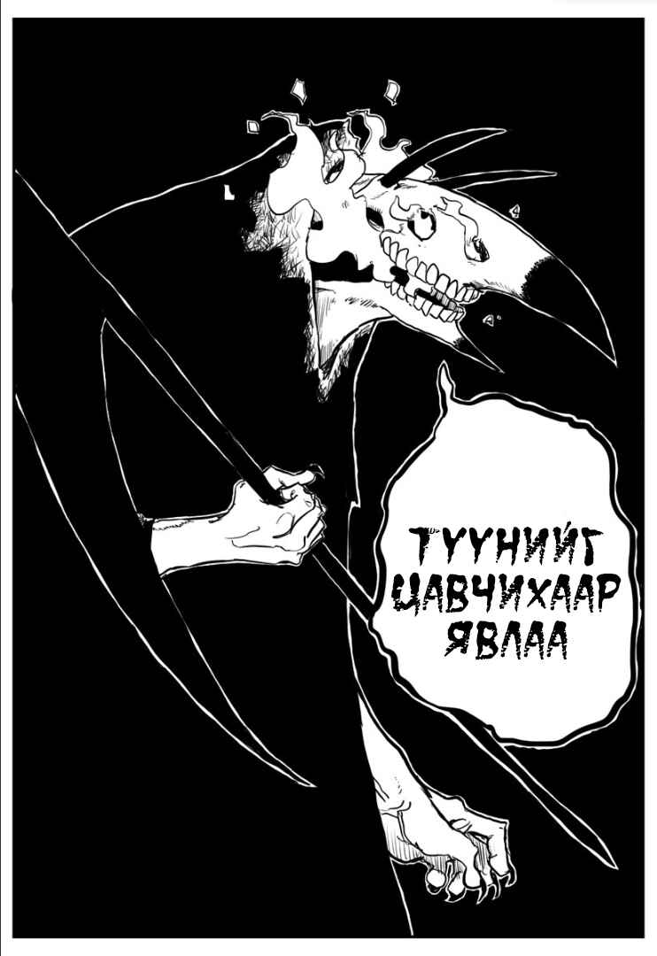 666-banme no Shinigami Chapter ? - Page 17