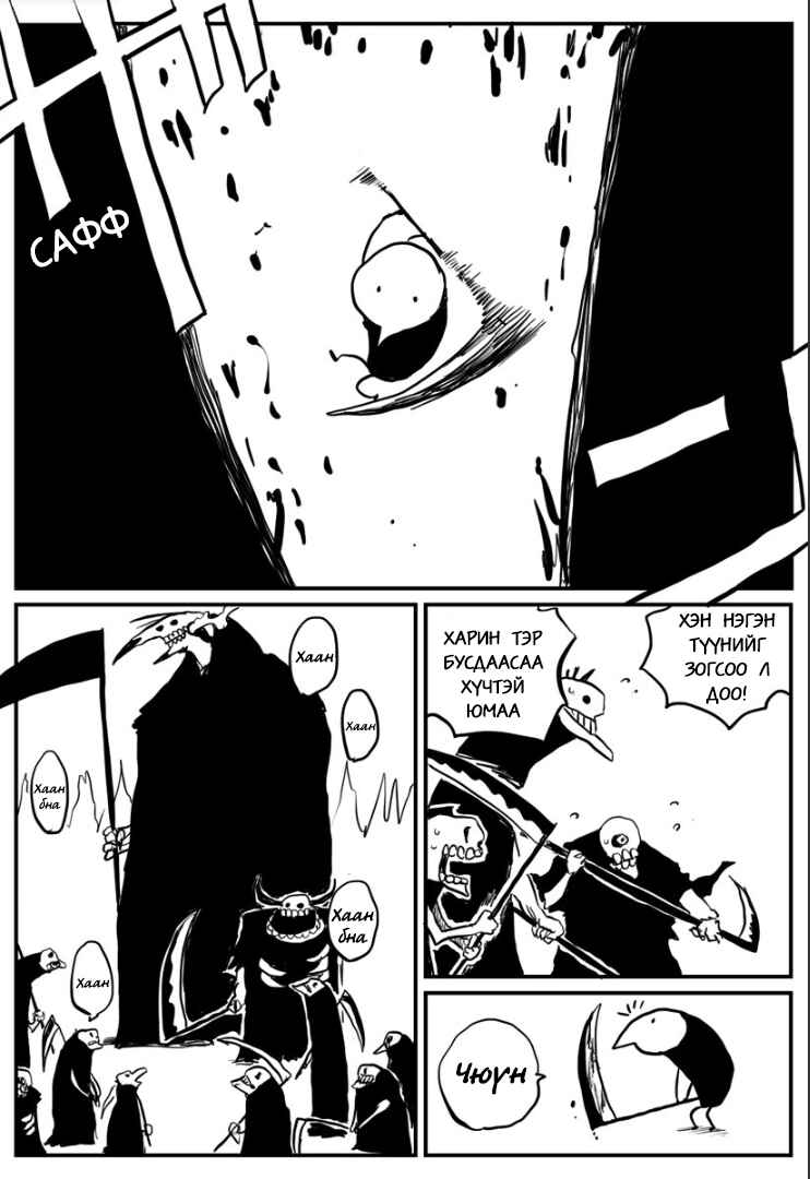 666-banme no Shinigami Chapter ? - Page 18
