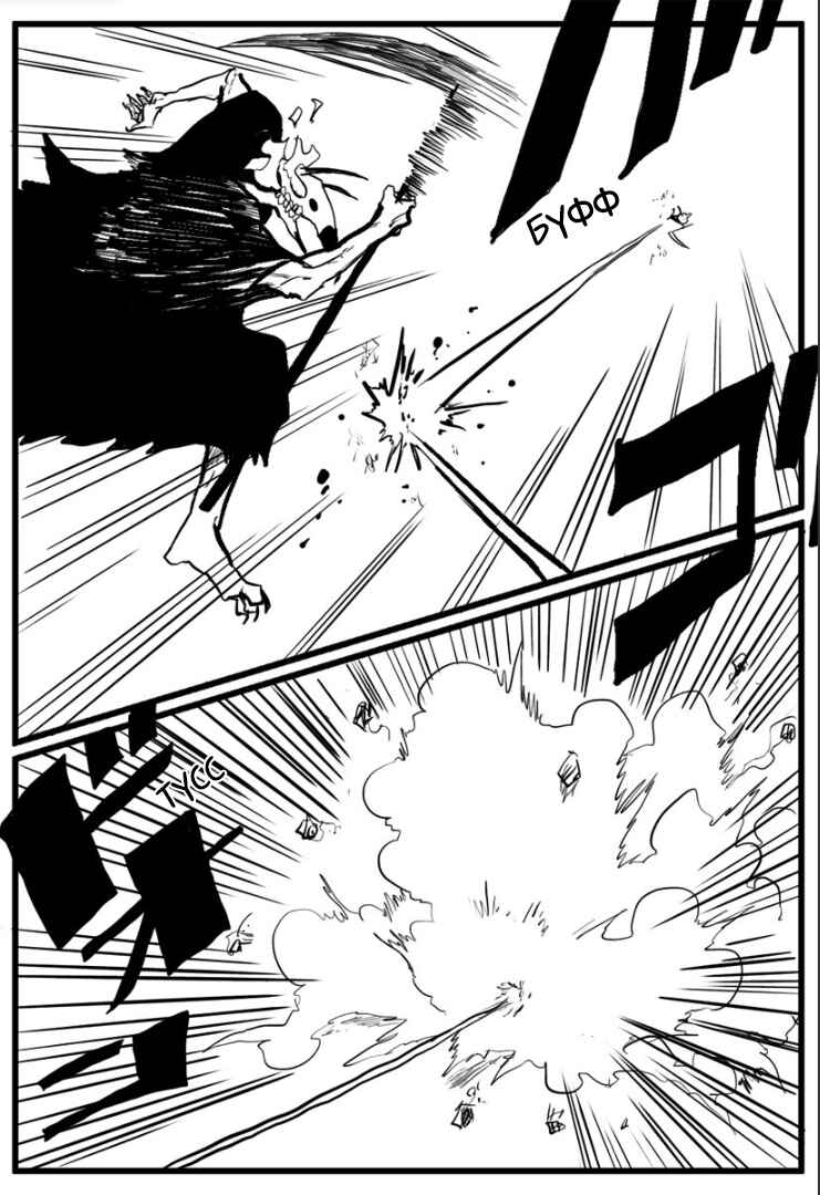 666-banme no Shinigami Chapter ? - Page 21