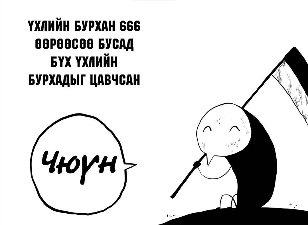 666-banme no Shinigami Chapter ? - Page 27