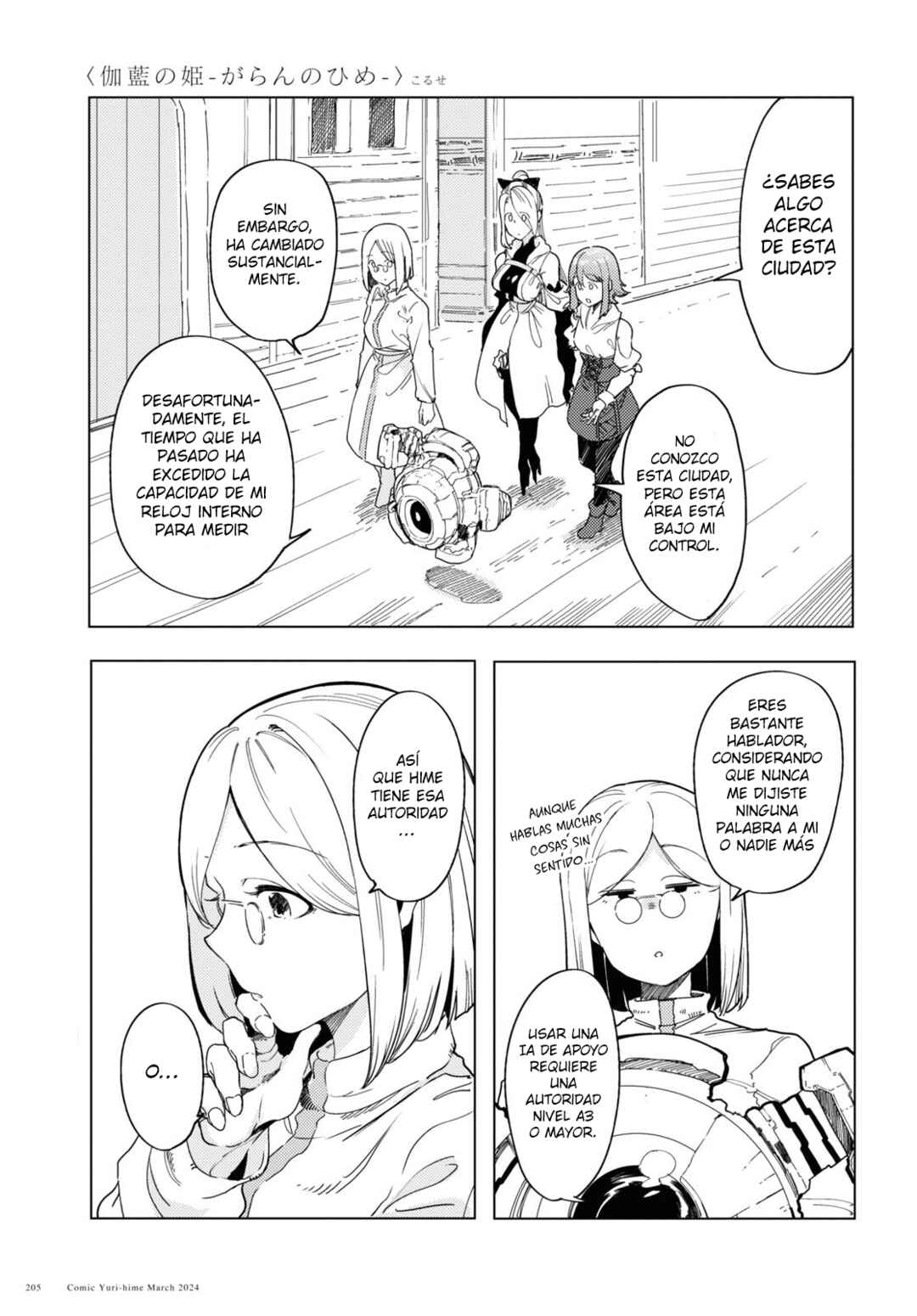 Garan no Hime Chapter 7 - Page 4