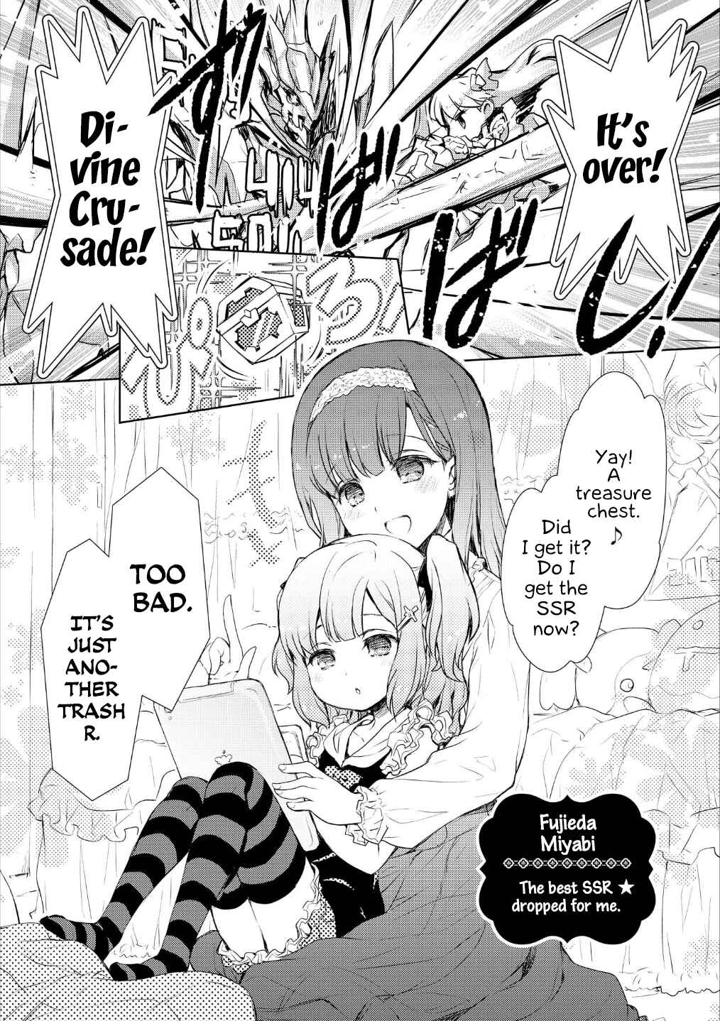 Parfait: Onee-loli Yuri Anthology Chapter 14 - Page 1