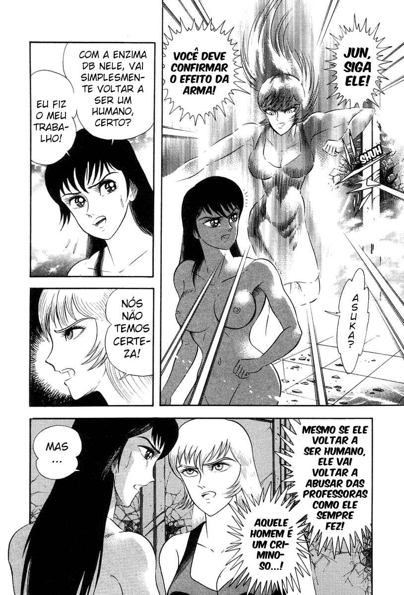 Devilman Lady Chapter 3.5 - Page 20