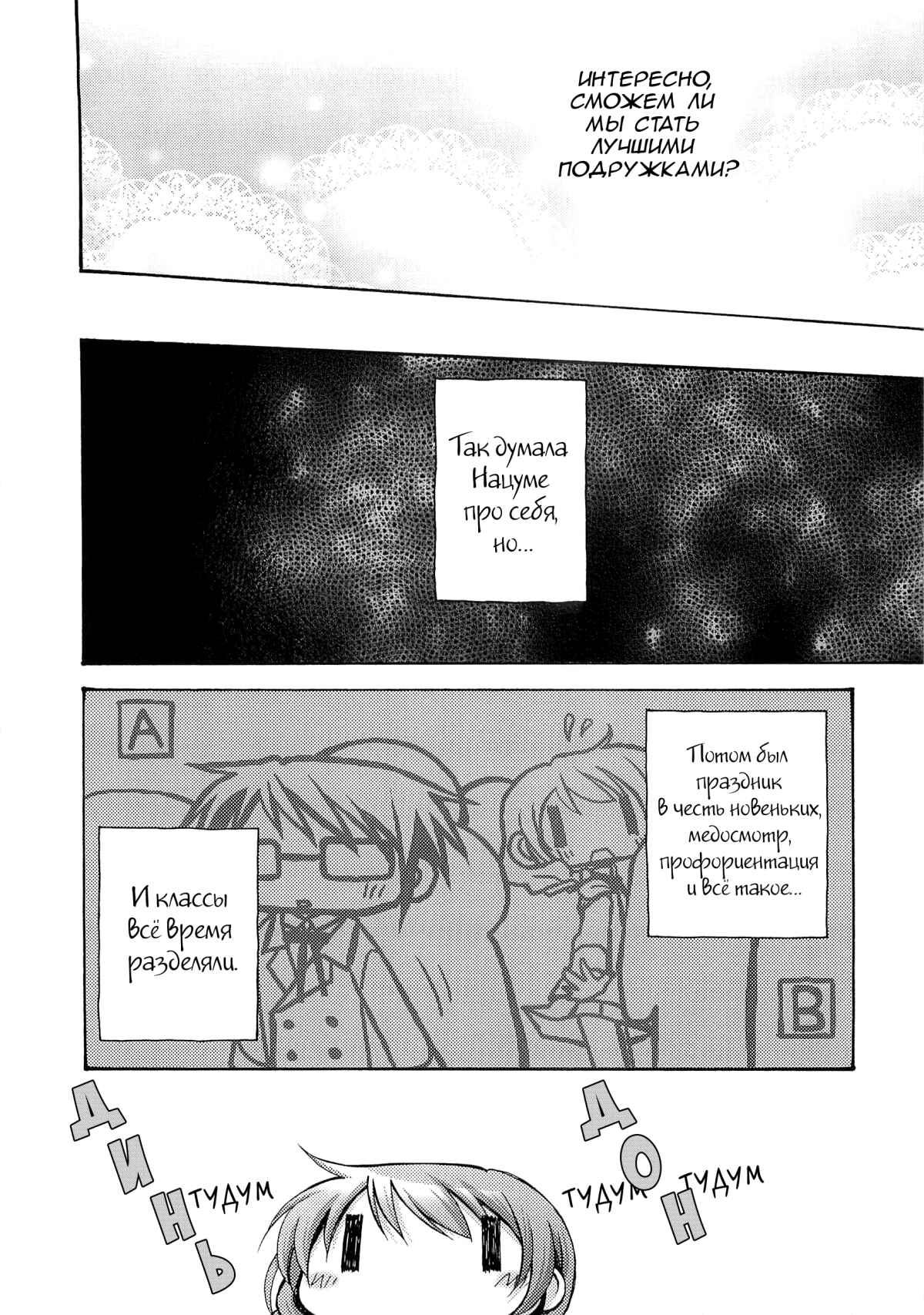 Hidamari Sketch Chapter 52.5 - Page 13