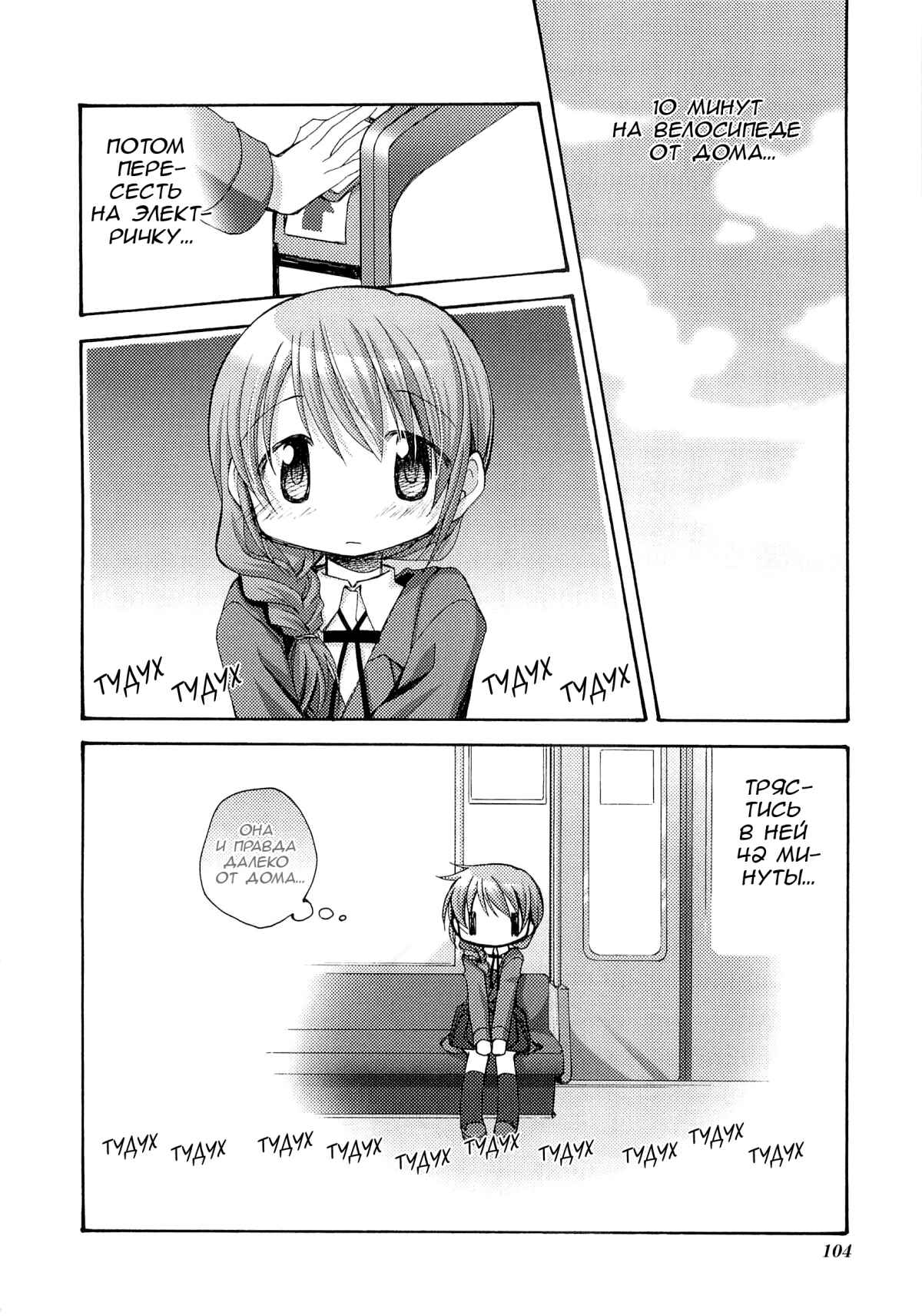Hidamari Sketch Chapter 52.5 - Page 3
