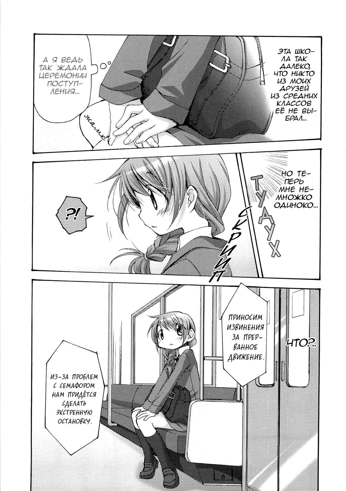 Hidamari Sketch Chapter 52.5 - Page 4