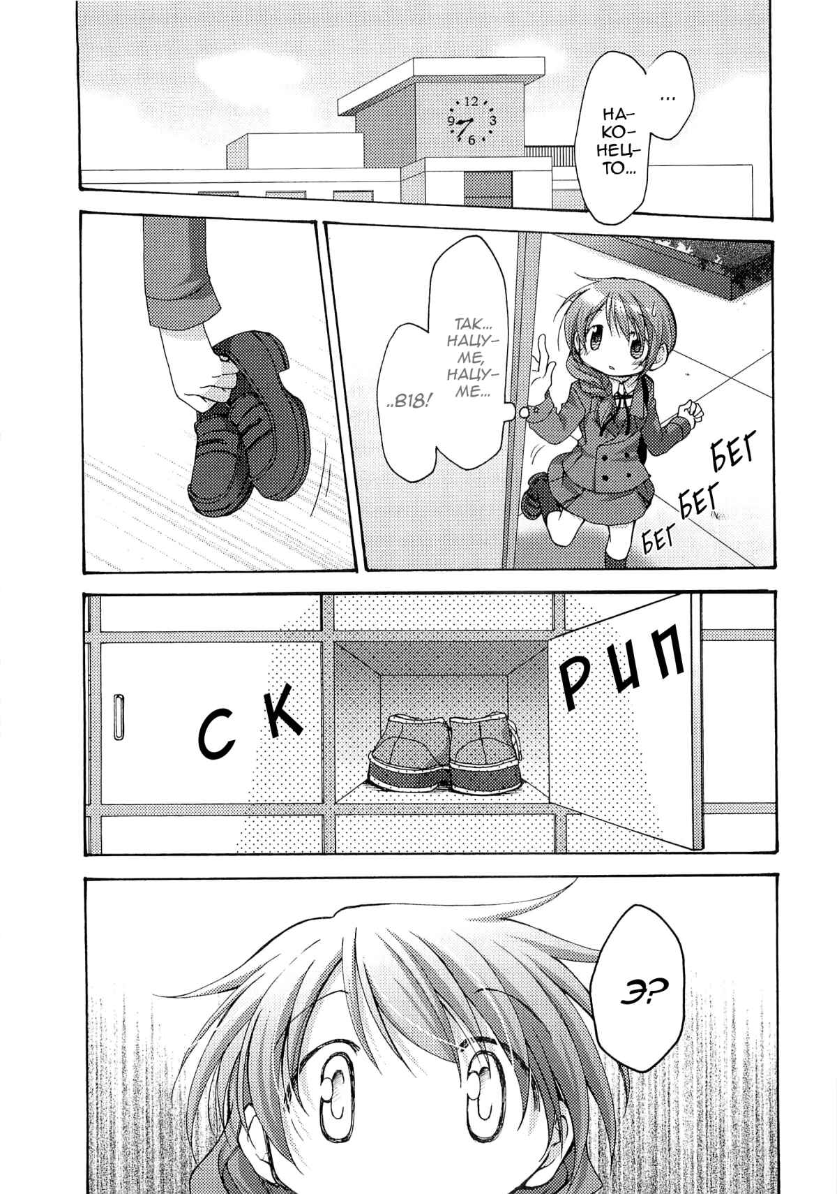 Hidamari Sketch Chapter 52.5 - Page 7