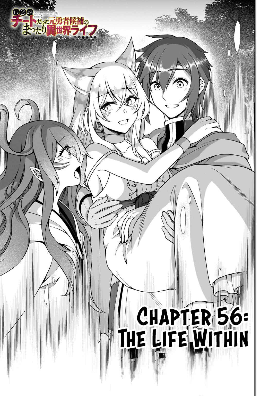 Lv2 kara Cheat datta Moto Yuusha Kouho no Mattari Isekai Life Chapter 56 - Page 2