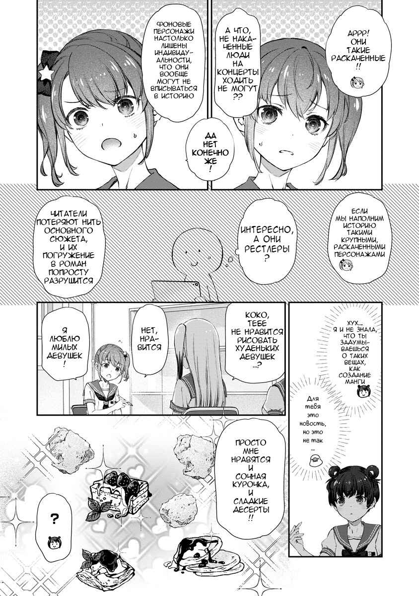 Yuri Yuri Panic ~Touto Sugiru Jian ga Hassei Shiteimasu!~ Chapter 11 - Page 11