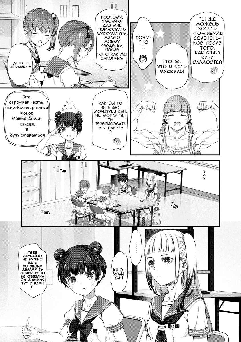 Yuri Yuri Panic ~Touto Sugiru Jian ga Hassei Shiteimasu!~ Chapter 11 - Page 12
