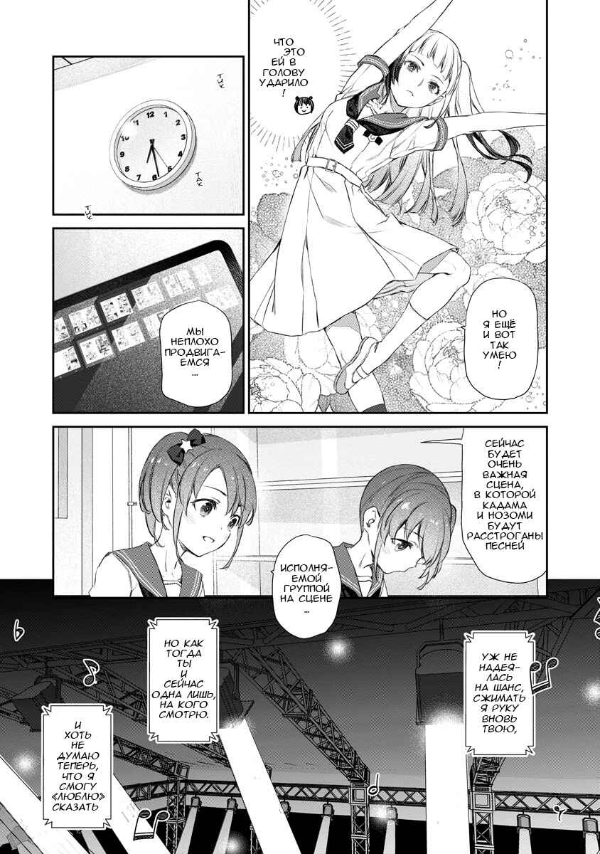 Yuri Yuri Panic ~Touto Sugiru Jian ga Hassei Shiteimasu!~ Chapter 11 - Page 14