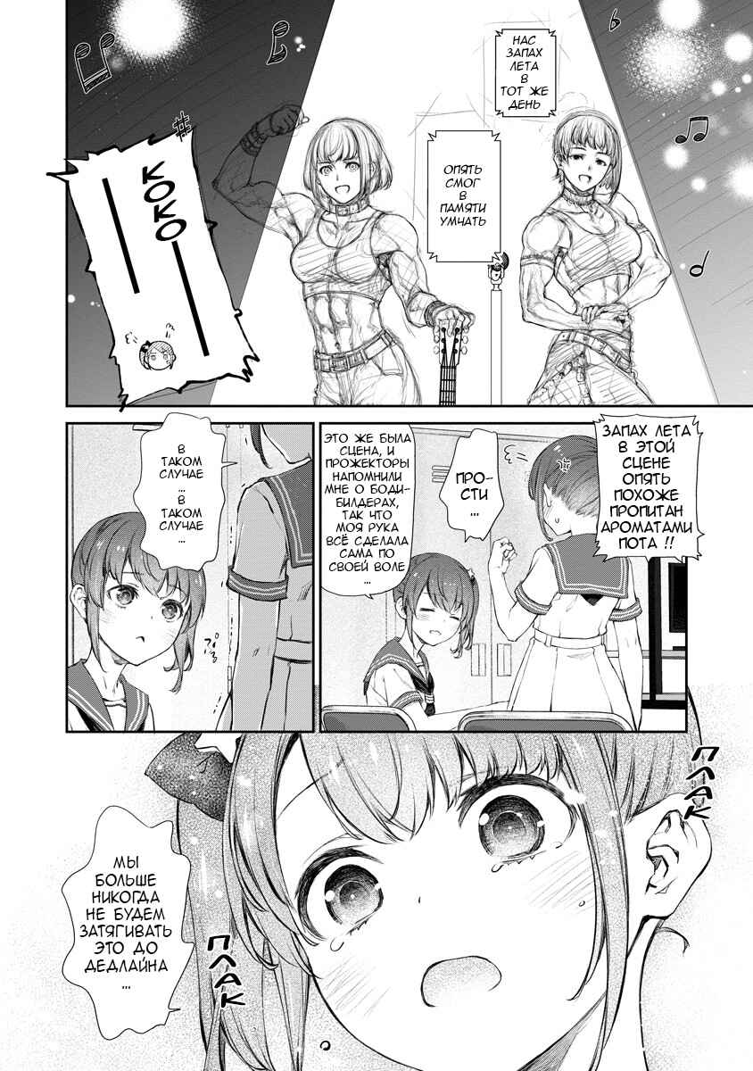 Yuri Yuri Panic ~Touto Sugiru Jian ga Hassei Shiteimasu!~ Chapter 11 - Page 15