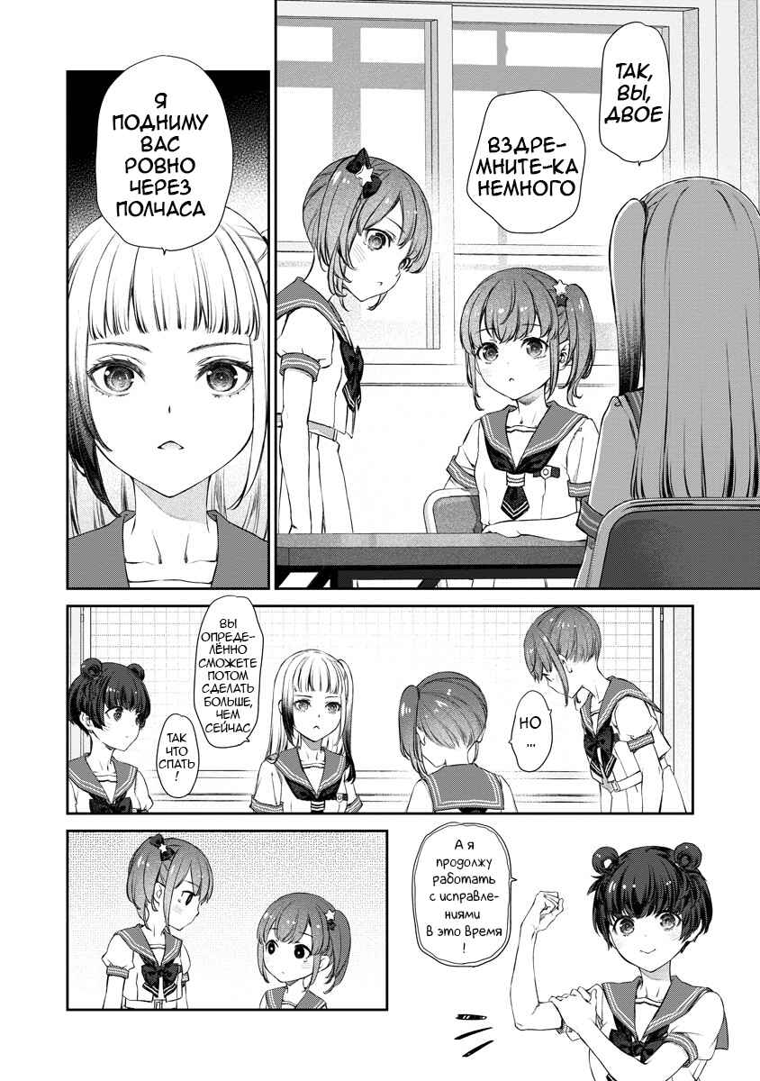Yuri Yuri Panic ~Touto Sugiru Jian ga Hassei Shiteimasu!~ Chapter 11 - Page 17