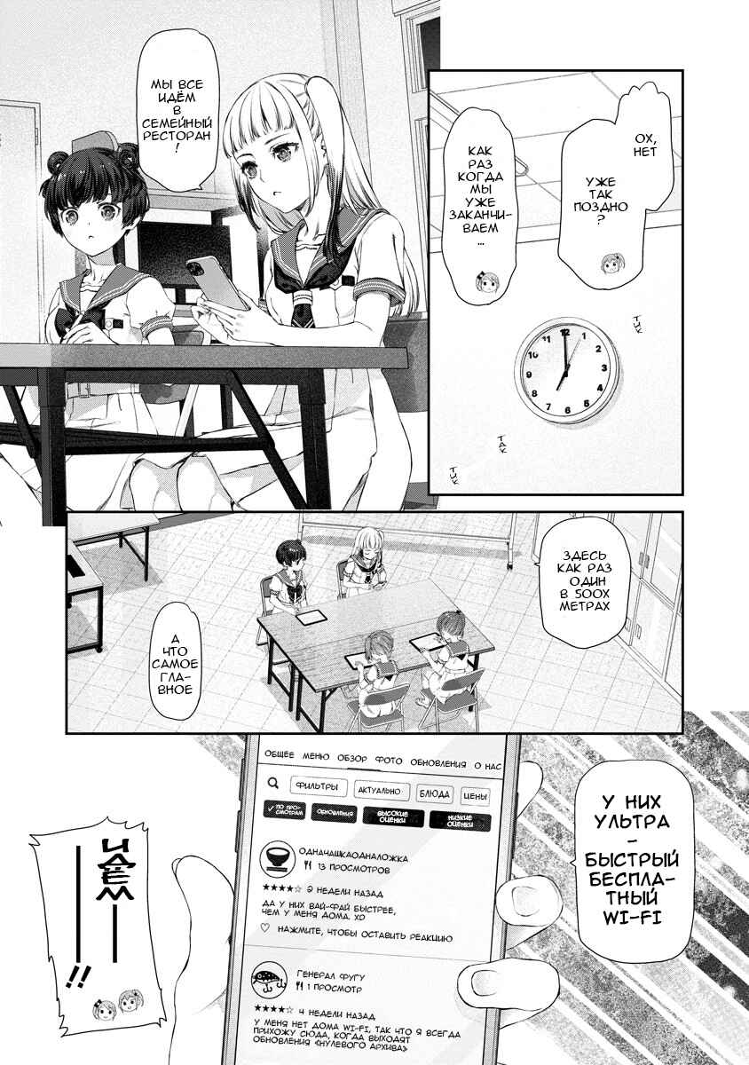 Yuri Yuri Panic ~Touto Sugiru Jian ga Hassei Shiteimasu!~ Chapter 11 - Page 19