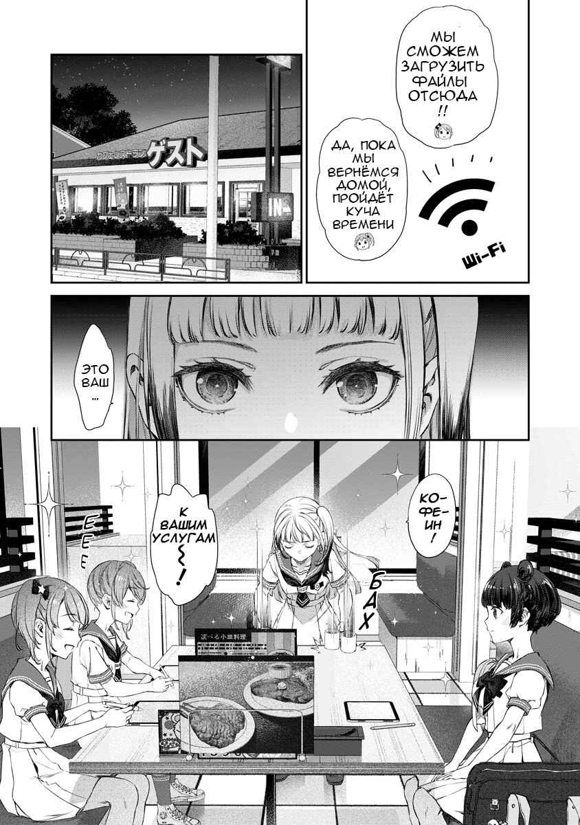 Yuri Yuri Panic ~Touto Sugiru Jian ga Hassei Shiteimasu!~ Chapter 11 - Page 20