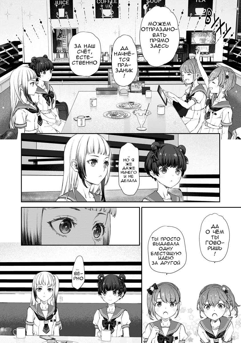 Yuri Yuri Panic ~Touto Sugiru Jian ga Hassei Shiteimasu!~ Chapter 11 - Page 23