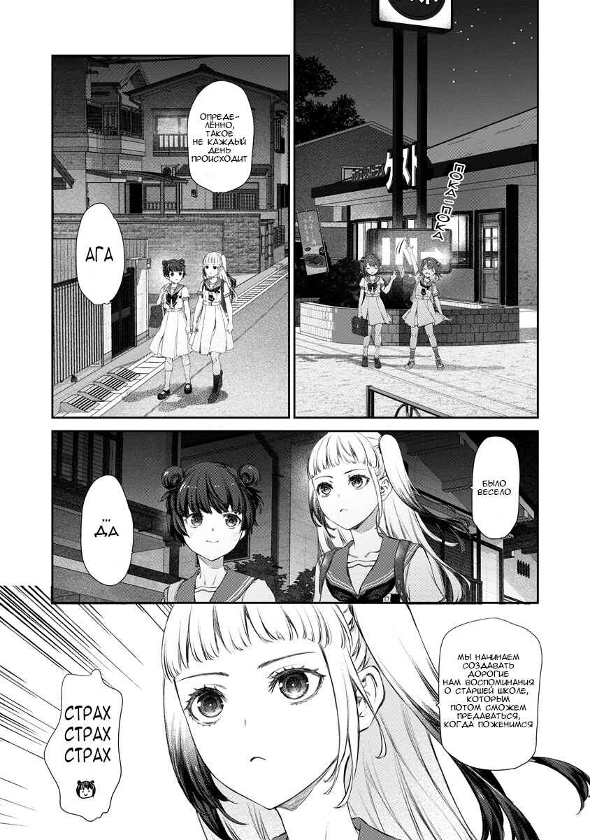 Yuri Yuri Panic ~Touto Sugiru Jian ga Hassei Shiteimasu!~ Chapter 11 - Page 24
