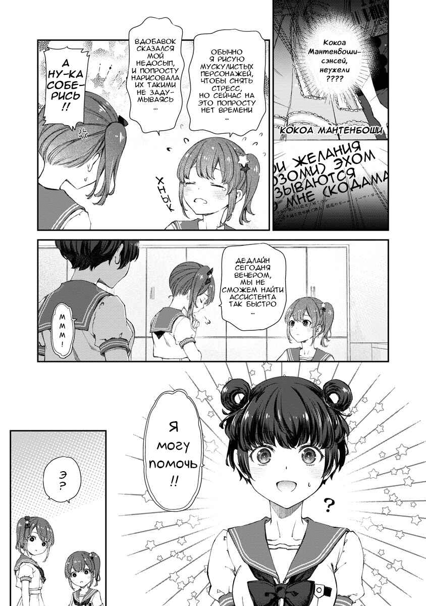 Yuri Yuri Panic ~Touto Sugiru Jian ga Hassei Shiteimasu!~ Chapter 11 - Page 6