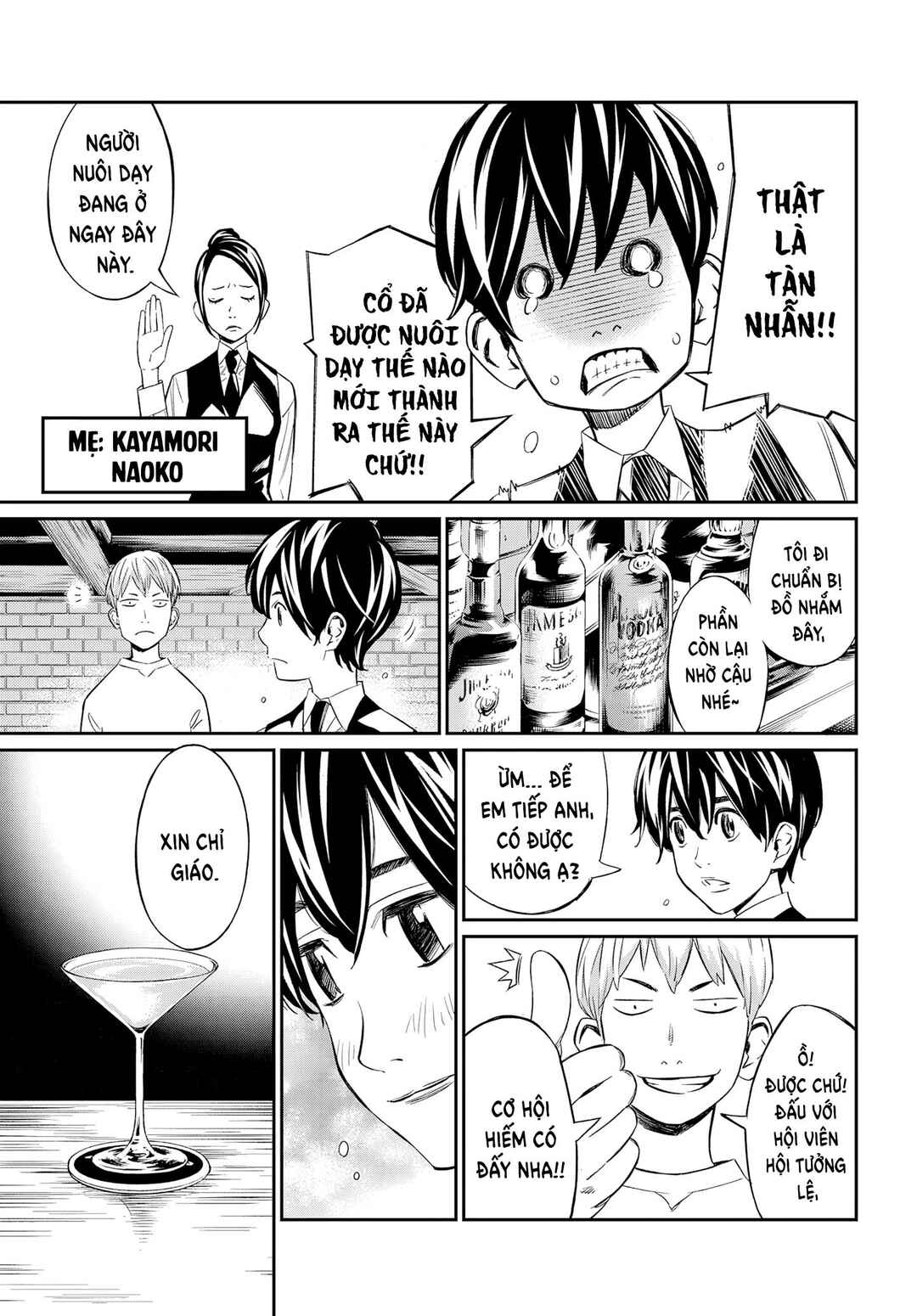 Banjou no Orion Chapter 3 - Page 14
