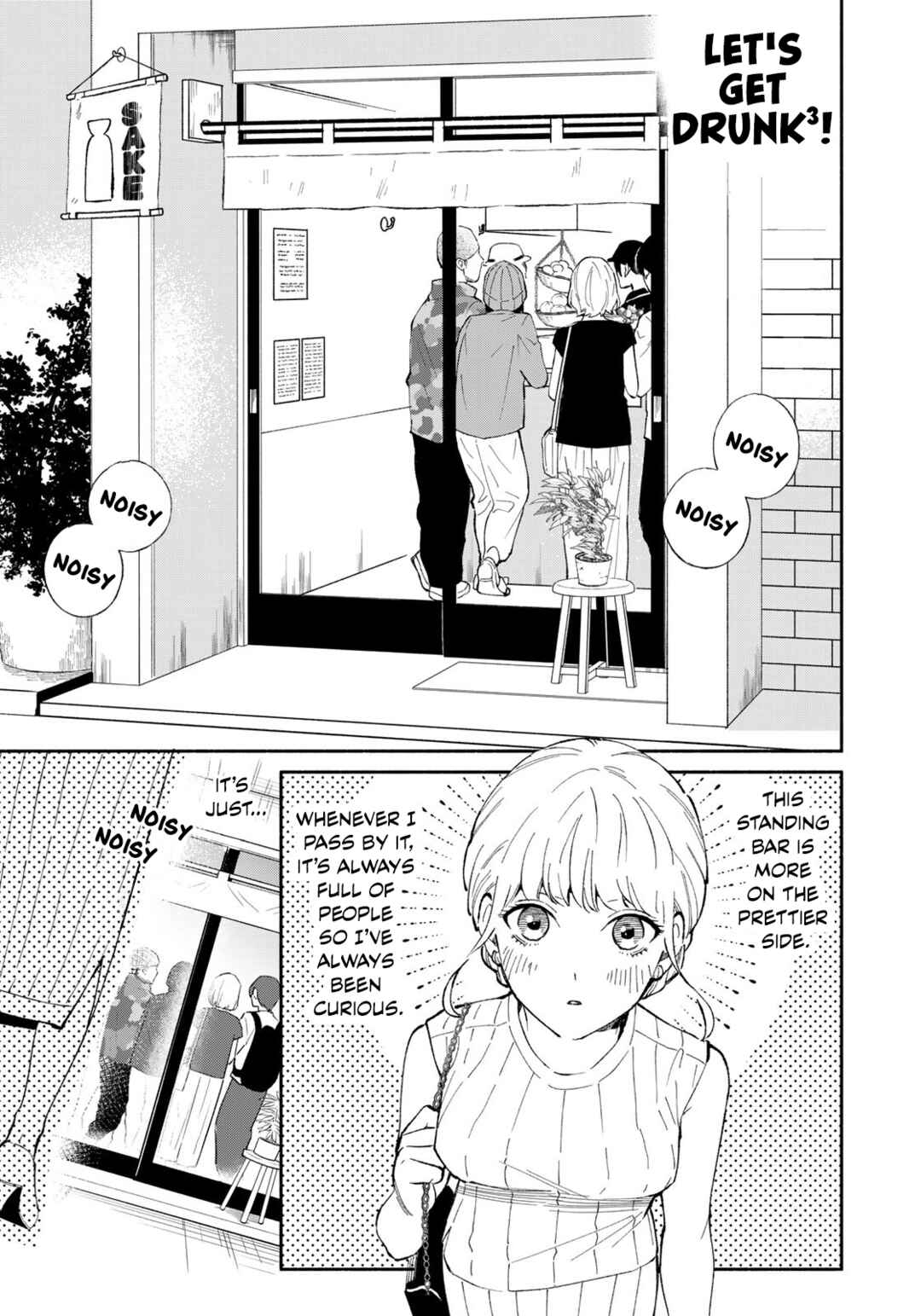 Tachinomi Goreijou Chapter 2 - Page 5