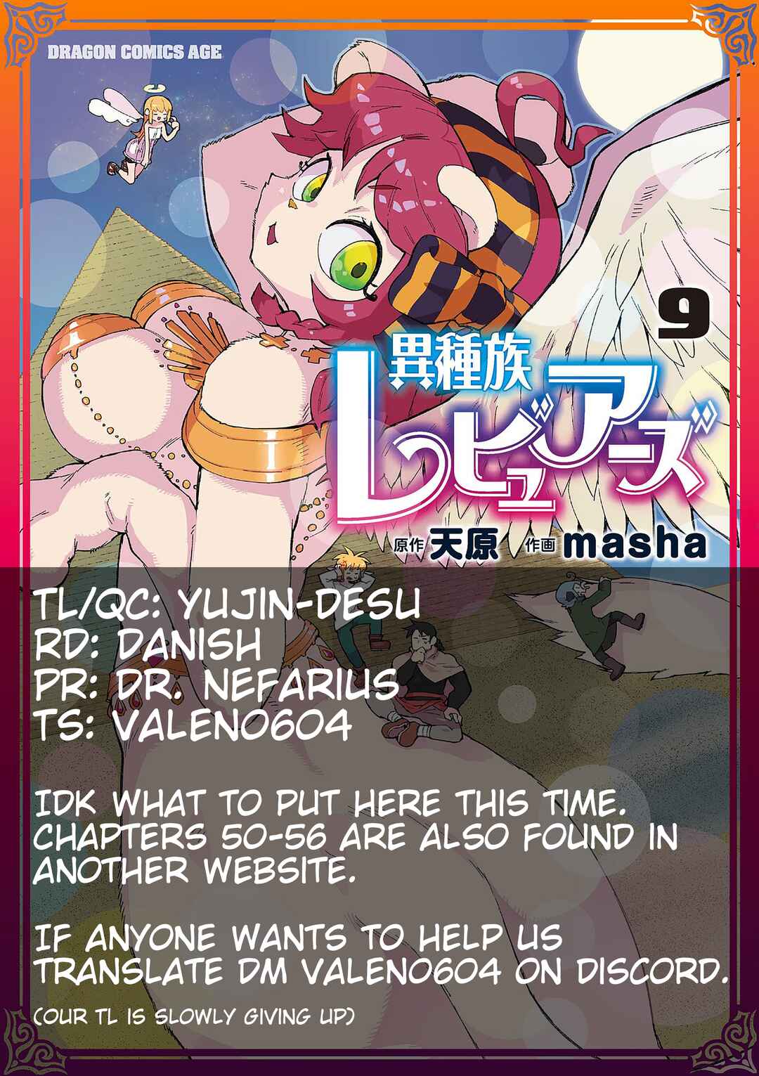 Ishuzoku Reviewers Chapter 66 - Page 1
