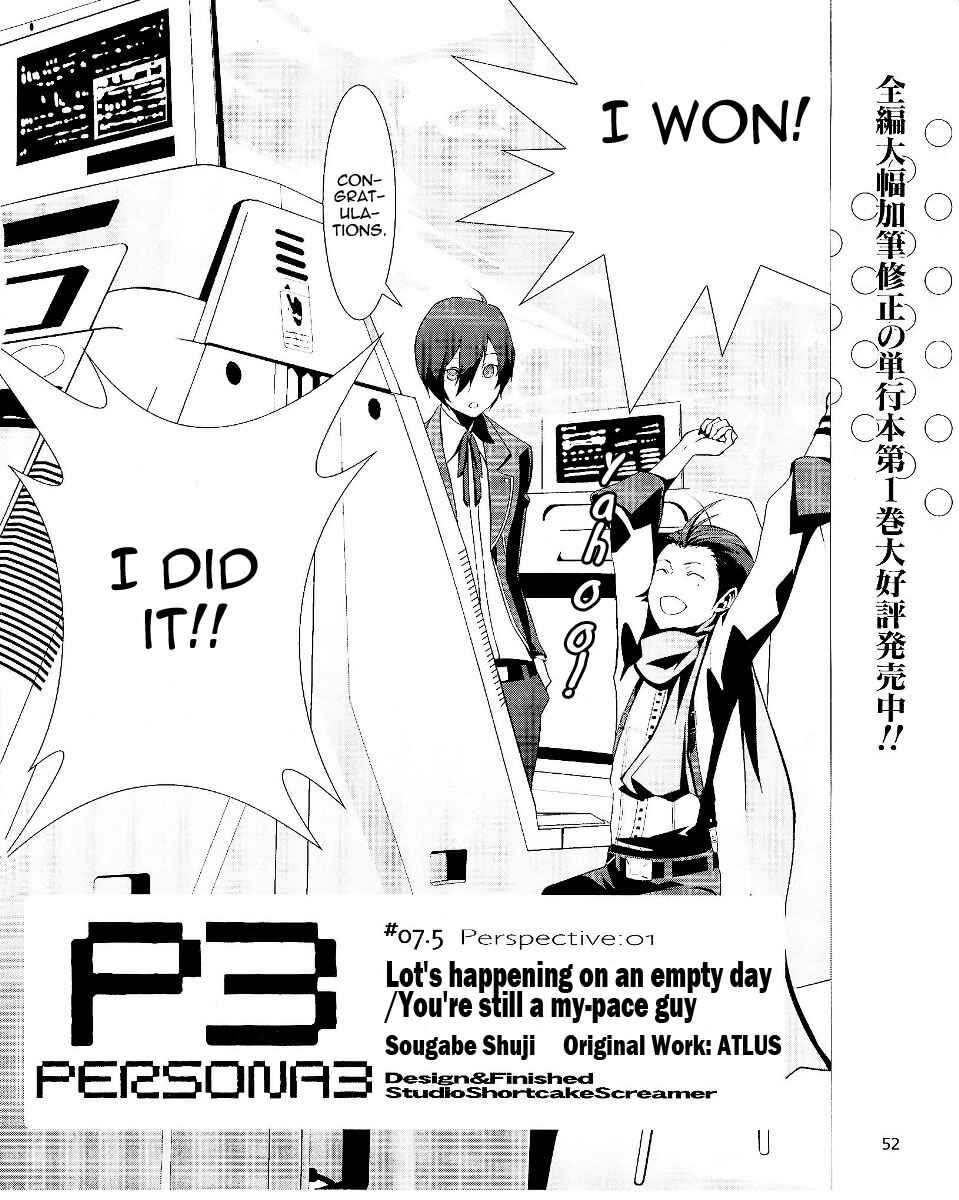 Persona 3 Chapter 7.5 - Page 3
