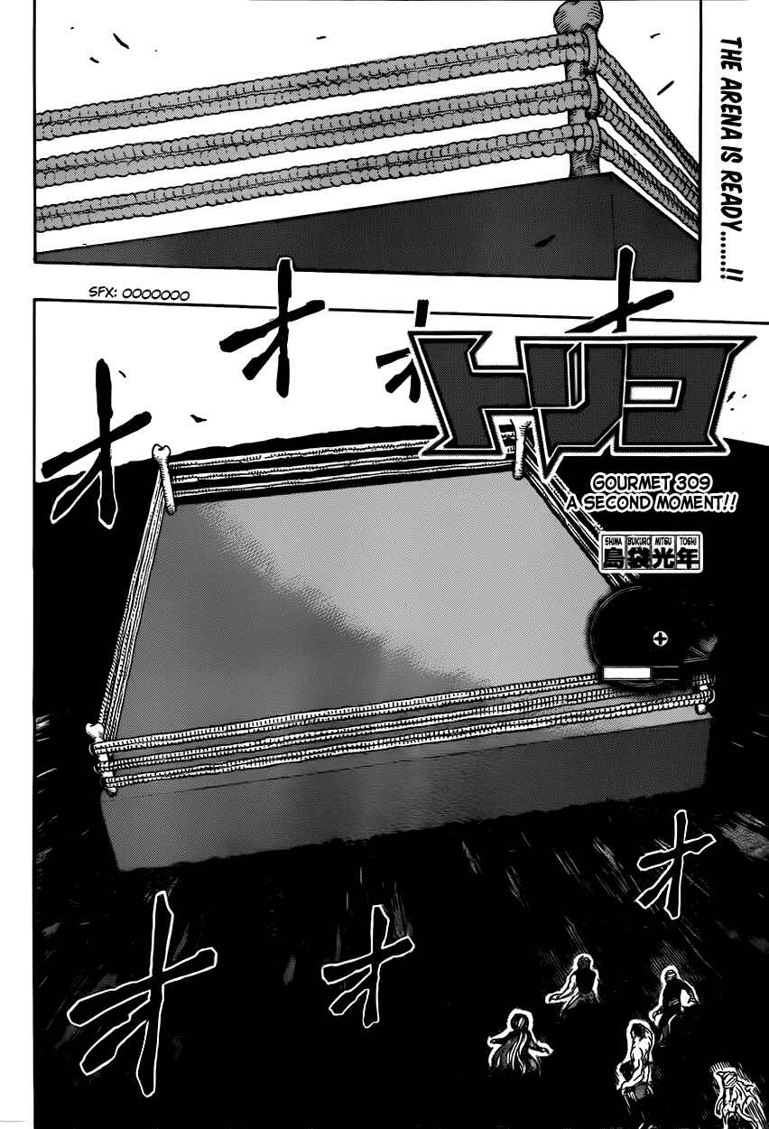 TORIKO Chapter 309 - Page 3